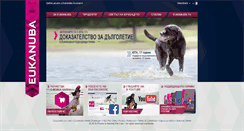 Desktop Screenshot of eukanuba.bg